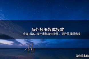 ?小萨32+13 福克斯30+7 东契奇25+10+7 国王大胜独行侠迎6连胜